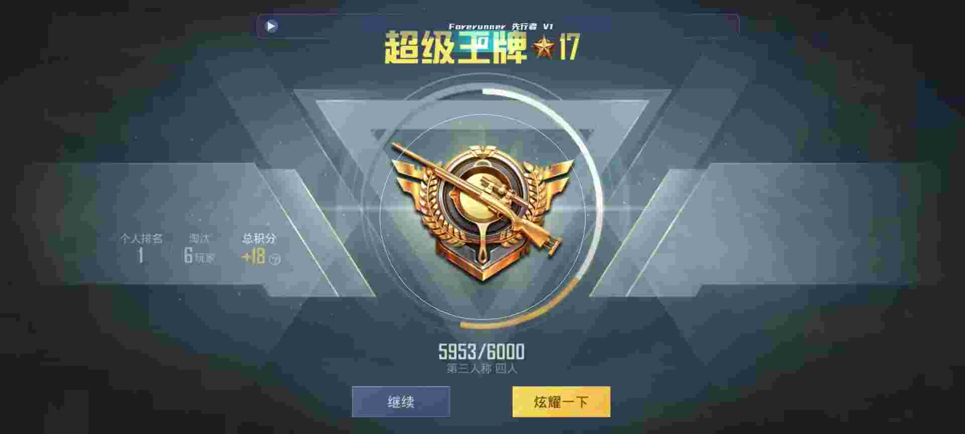 和平精英鸡腿辅助自瞄 - 和平精英路人王辅助辅助预览图